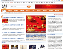 Tablet Screenshot of gupiao1.com